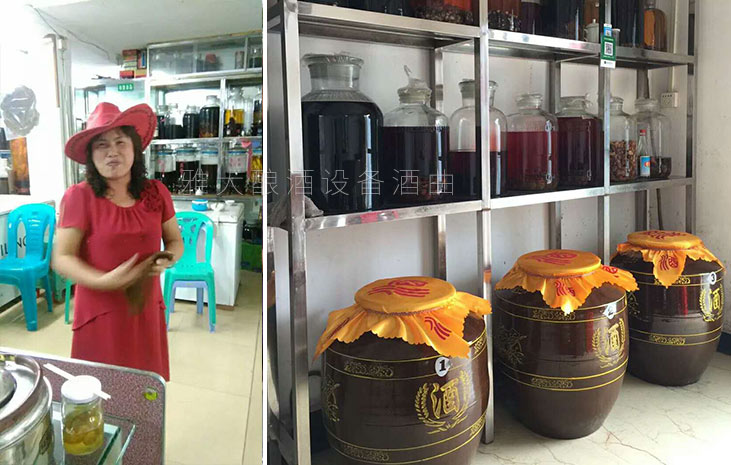 劉女士保健藥酒門(mén)店