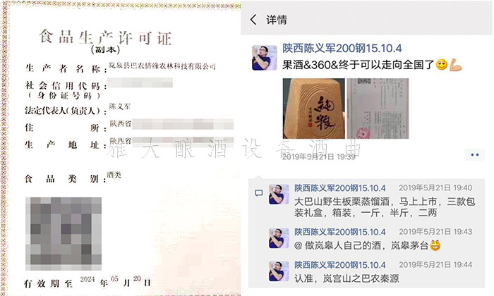 80后夫婦用制酒設(shè)備走古法釀酒之路，將小生意做成大事業(yè)！6