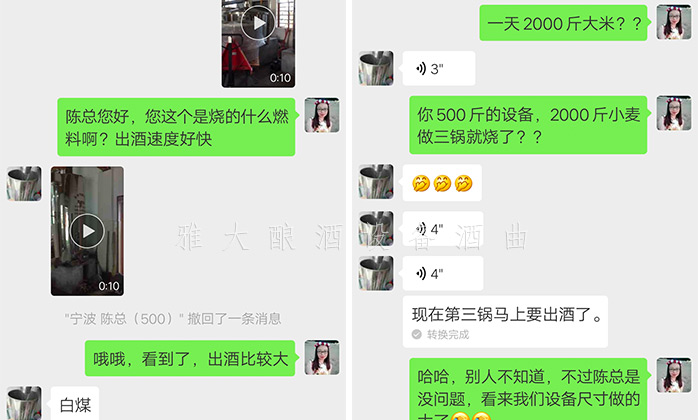 7.19-5套制酒設(shè)備，自己釀酒+上門加工相結(jié)合，生意火爆整個余姚-出酒速度快