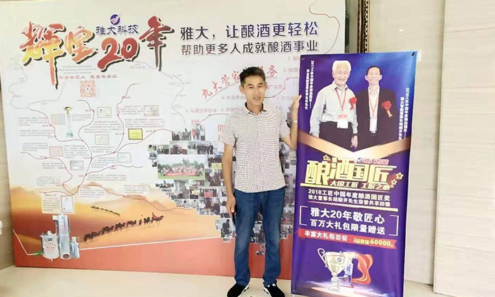 8.8萊州林叔用雅大不銹鋼釀酒設(shè)備輕松釀酒，縱享天倫之樂(lè)！2-