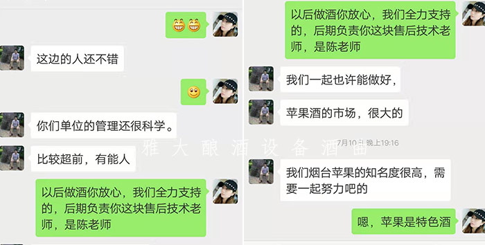 8.8萊州林叔用雅大不銹鋼釀酒設(shè)備輕松釀酒，縱享天倫之樂(lè)！5-