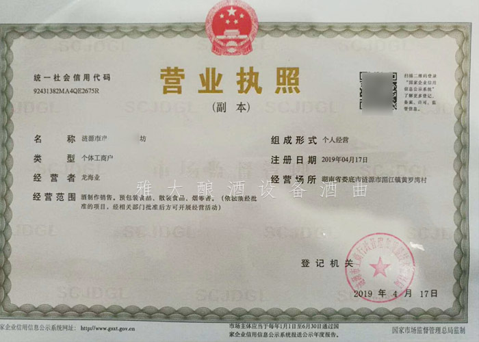 8.25-兵哥哥用雅大制酒設(shè)備釀出湄江招牌旅游產(chǎn)品，月凈賺3萬11