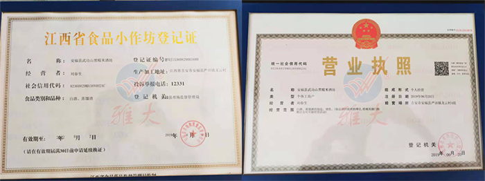 10.10武功山黑糯米酒坊續(xù)集來了，這波操作后酒坊生意更火了1