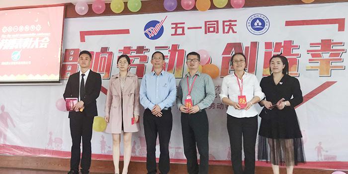 唱響勞動，創(chuàng)造幸福 雅大“五一”表彰大會順利舉行 8