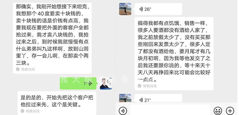 新手用蒸餾釀酒設(shè)備釀酒，想快速打開酒市場靠的不僅僅是酒好… 3