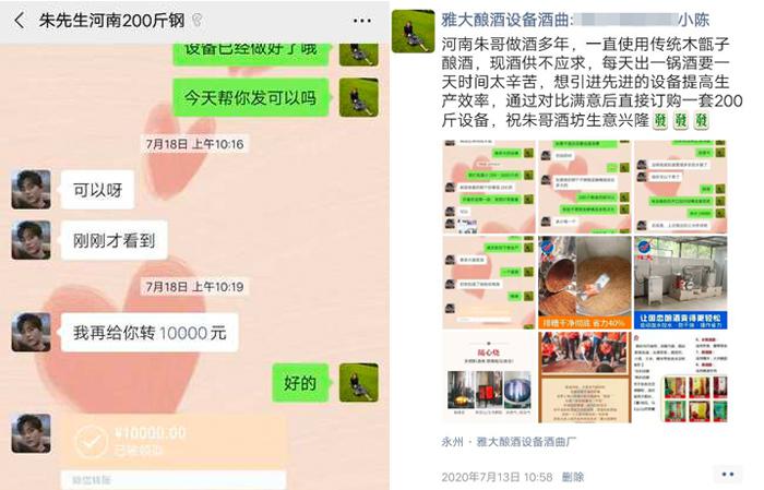自從朱大哥換了這款小型白酒設(shè)備后，生意突然火了起來！ 5