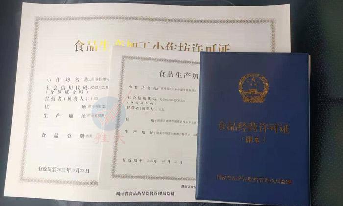 國(guó)家允許家庭式酒坊嗎？小型酒廠需要辦理什么手續(xù)？ 3