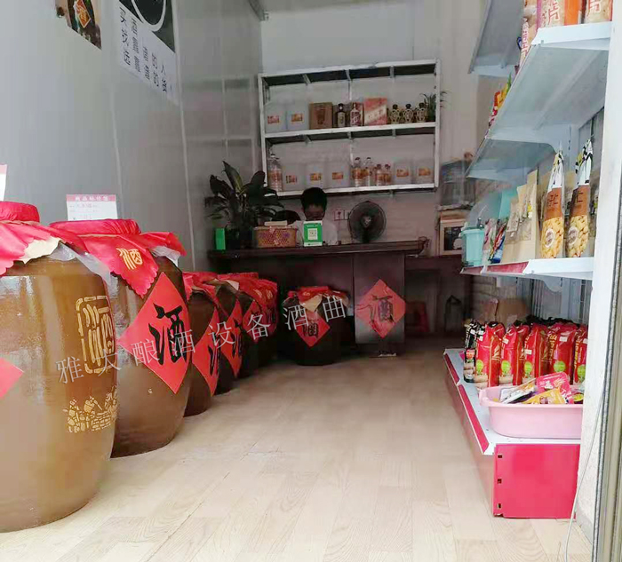 海哥深井酒廠銷(xiāo)酒門(mén)面