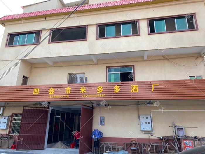 煙酒茶行老板用電加熱釀酒設(shè)備開酒坊，還是純糧酒市場大 1