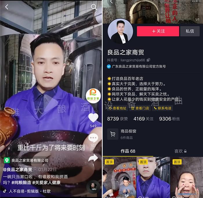 開(kāi)啟短視頻售酒新渠道，傳統(tǒng)烤酒設(shè)備酒坊也能將酒賣到全國(guó)各地！