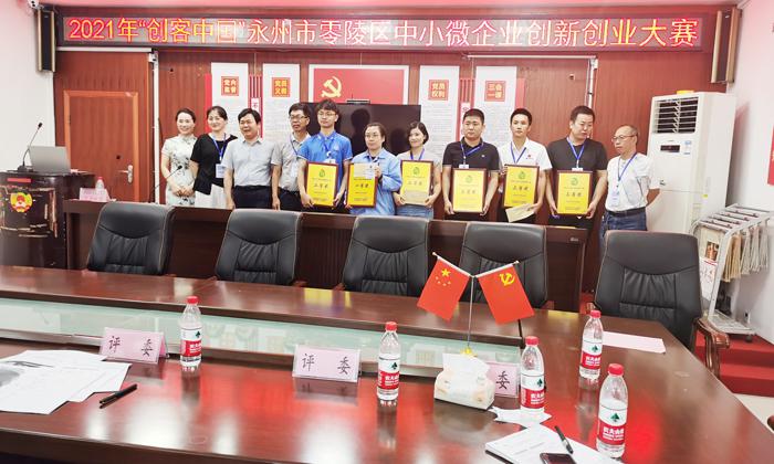 雅大榮獲2021年“創(chuàng)客中國(guó)”零陵區(qū)中小微企業(yè)創(chuàng)新創(chuàng)業(yè)大賽三等獎(jiǎng) 5