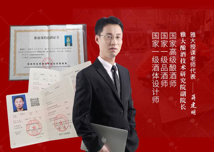 雅大2021“暑期酒廠實操教學(xué)”開班啦！1