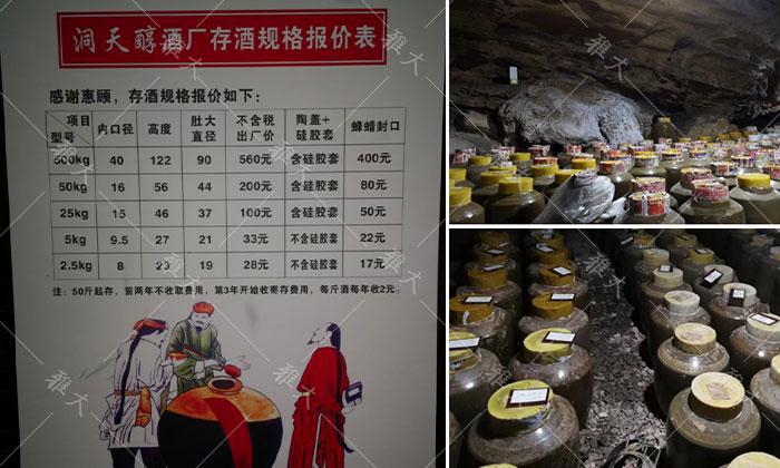 引進(jìn)大型釀酒設(shè)備，酒旅融合，依托溶洞優(yōu)勢資源打造特色洞藏酒 10