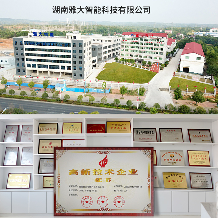 創(chuàng)業(yè)故事-高新技術企業(yè)證書2