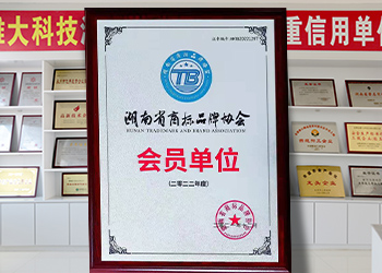 快訊：雅大獲評省商標品牌協(xié)會會員單位