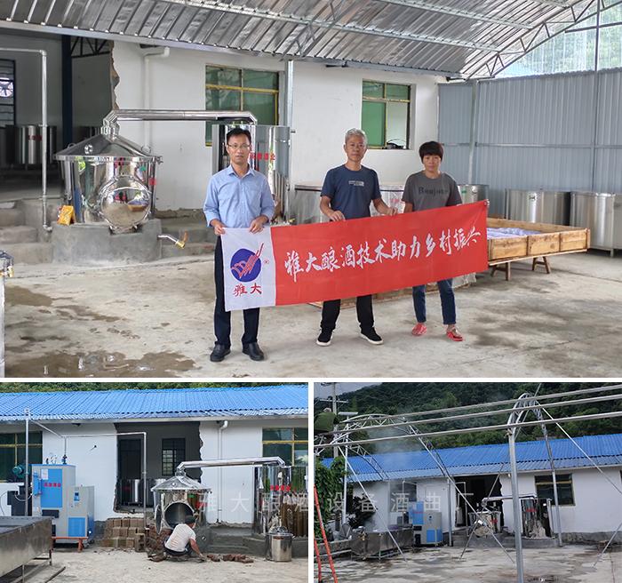 蔣總上門指導釀酒設備安裝，廠棚搭建