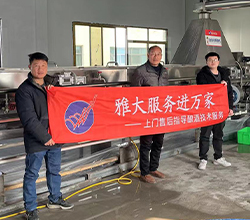 堯?qū)汓S酒廠攜手雅大全自動蒸糧機(jī)，開啟“智能釀造”新時代！