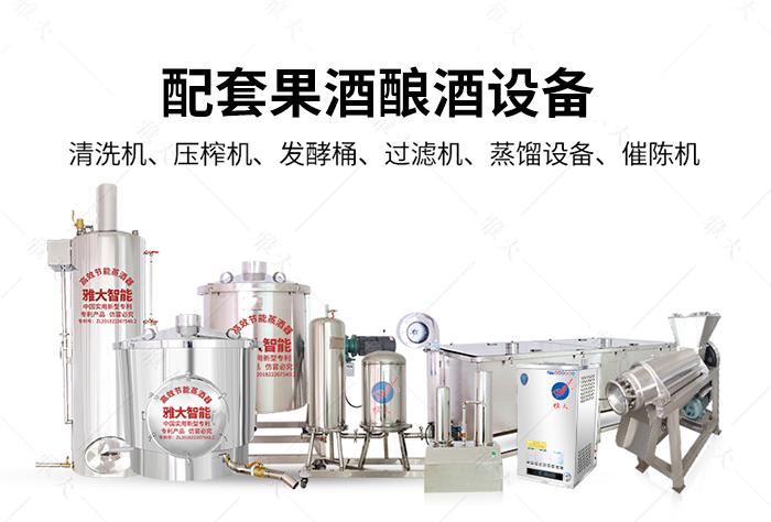 配套釀酒設備