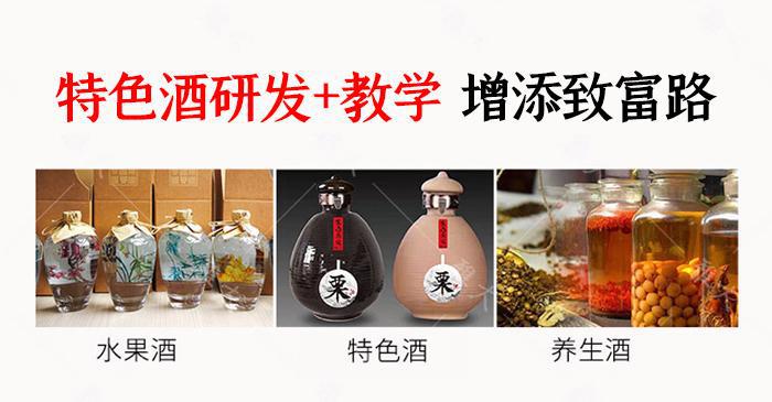 用大型釀酒設(shè)備釀造特色酒，提升酒坊競(jìng)爭(zhēng)力！ 3
