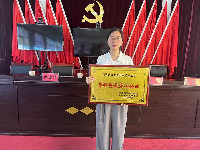 雅大企業(yè) 向五里堆小學(xué)捐贈教師節(jié) 6