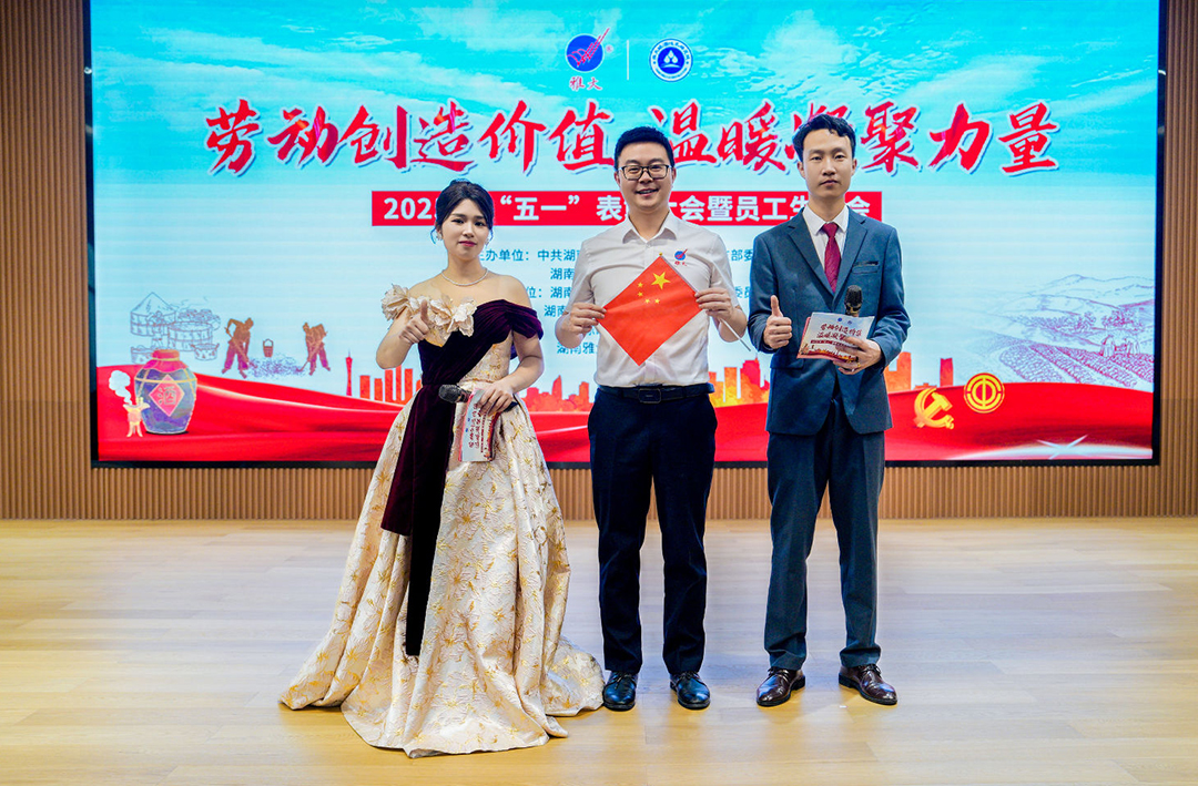 2025雅大五一勞模表彰大會(huì)圓滿舉行 3