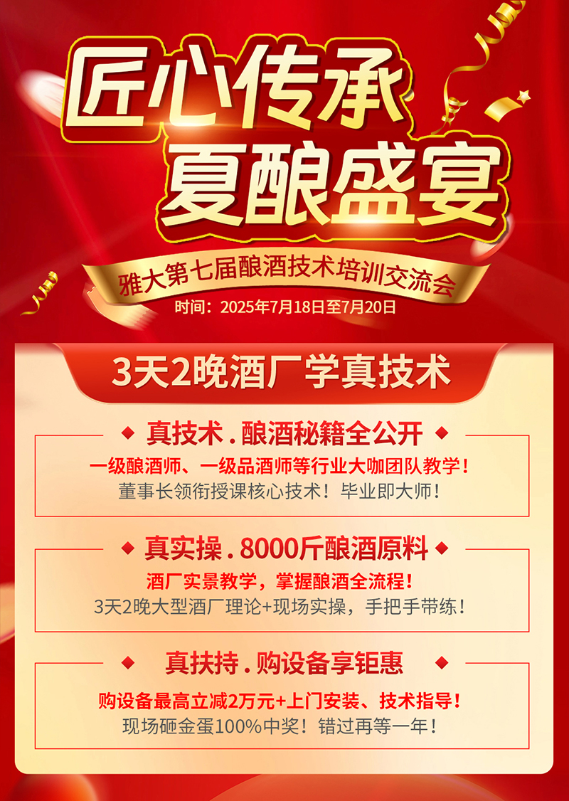 千年佳釀，財(cái)富密碼！深挖古法工藝，智造高端黃酒新價(jià)值 8
