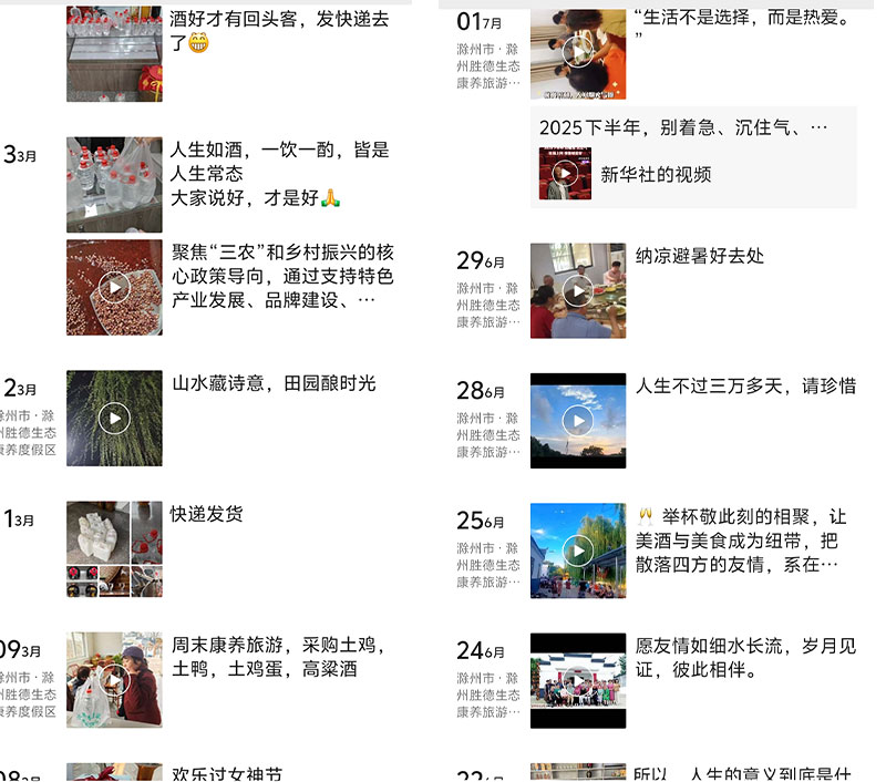 為讓客人喝上放心酒，他在度假村里建酒坊！結(jié)果回頭客暴增，還開辟新財路 6