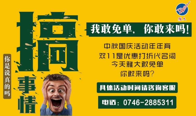 移動(dòng)官網(wǎng)雅大2018.9活動(dòng)1