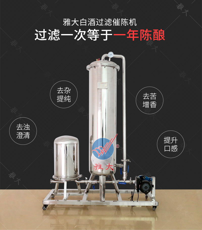 中型催陳機 中型催陳機