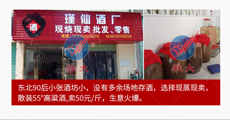 中型催陳機手機端_11 中型催陳機手機端_11