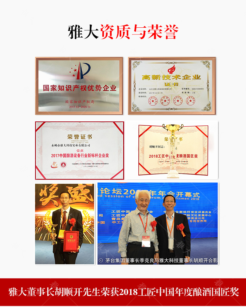 中型催陳機手機端_16 中型催陳機手機端_16