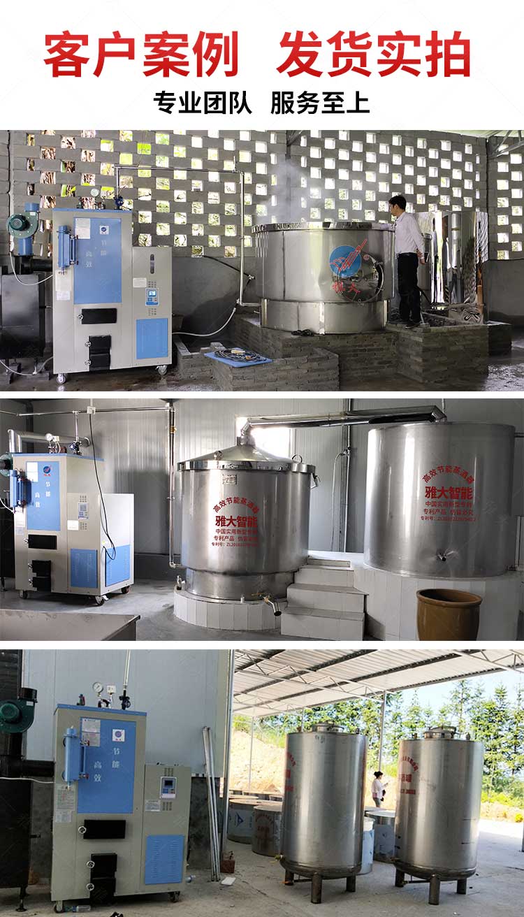 生物質(zhì)顆粒蒸汽釀酒設備-定版_07