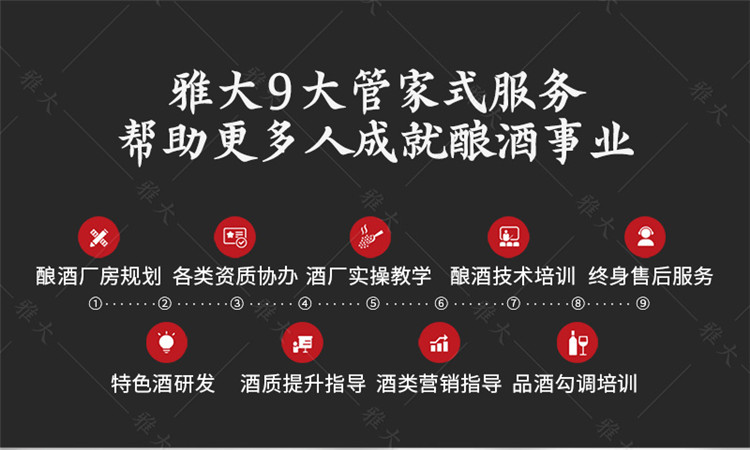 中型催陳機手機端_15