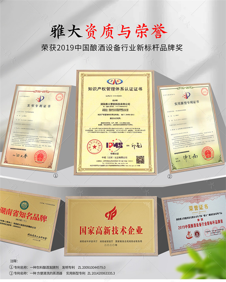 中型催陳機手機端_16