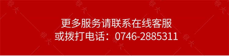 中型催陳機手機端_18