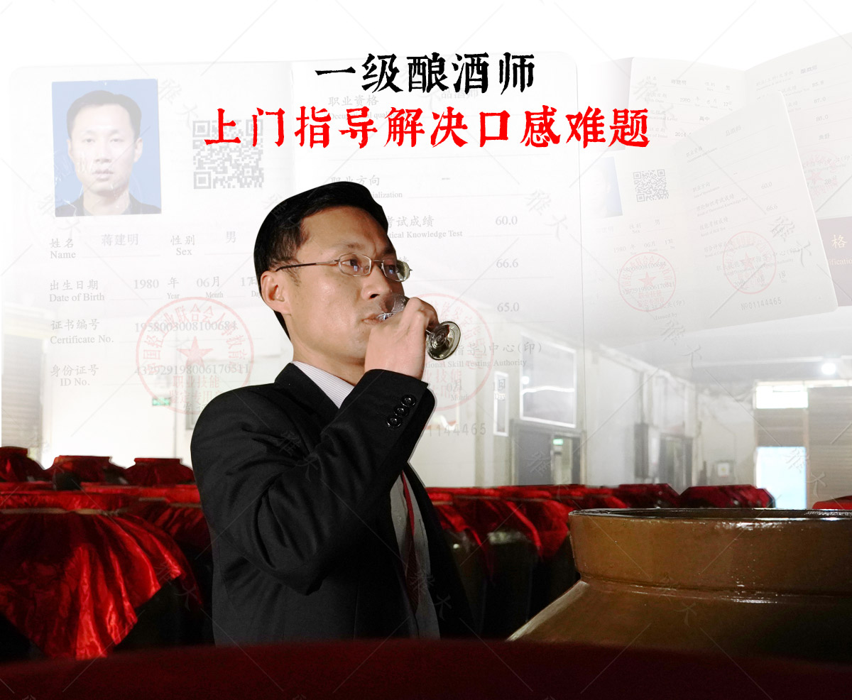 釀酒技術(shù)營(yíng)銷頁-改字體11_08